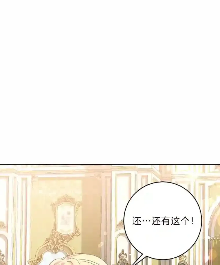 21.虚惊一场 第38页