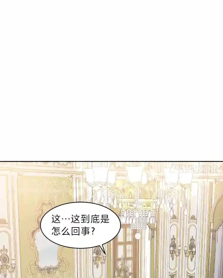 21.虚惊一场 第42页