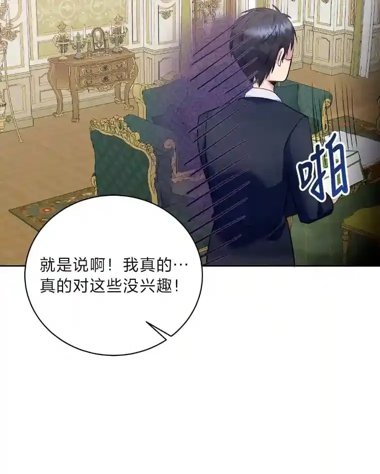 21.虚惊一场 第43页