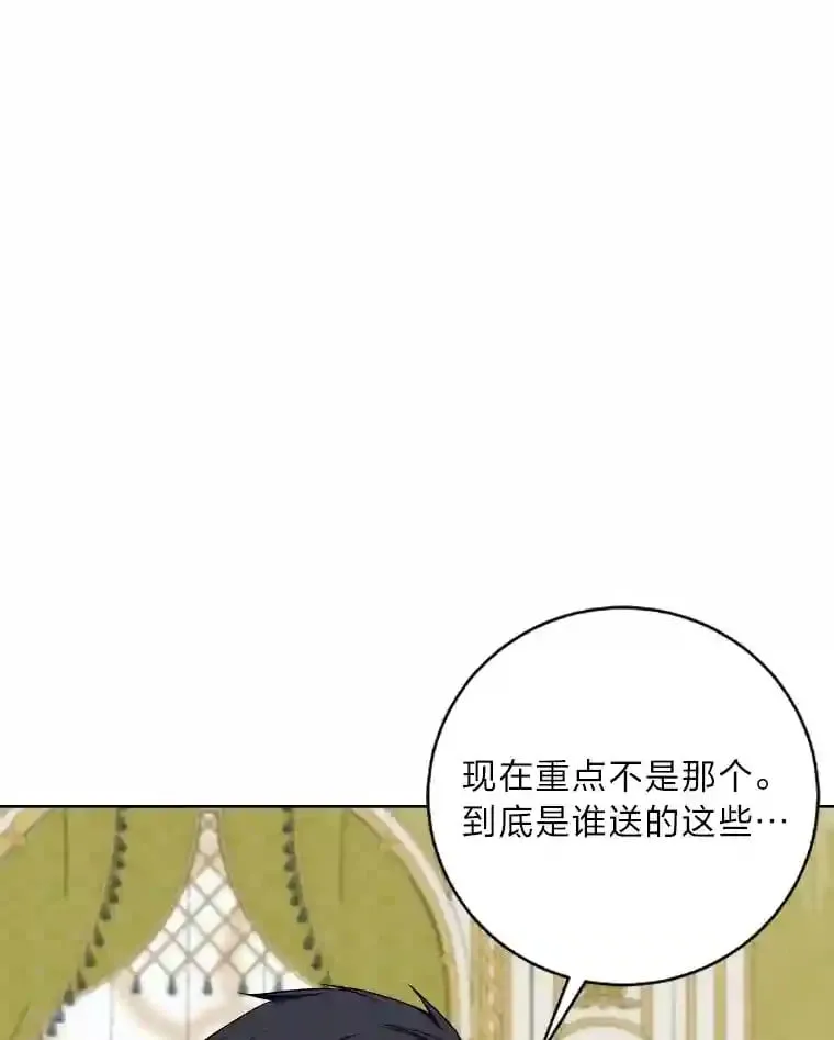 21.虚惊一场 第44页