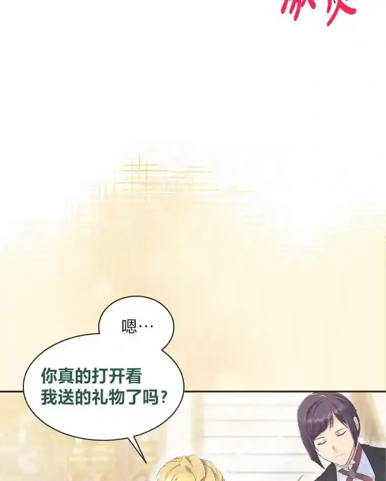 21.虚惊一场 第47页