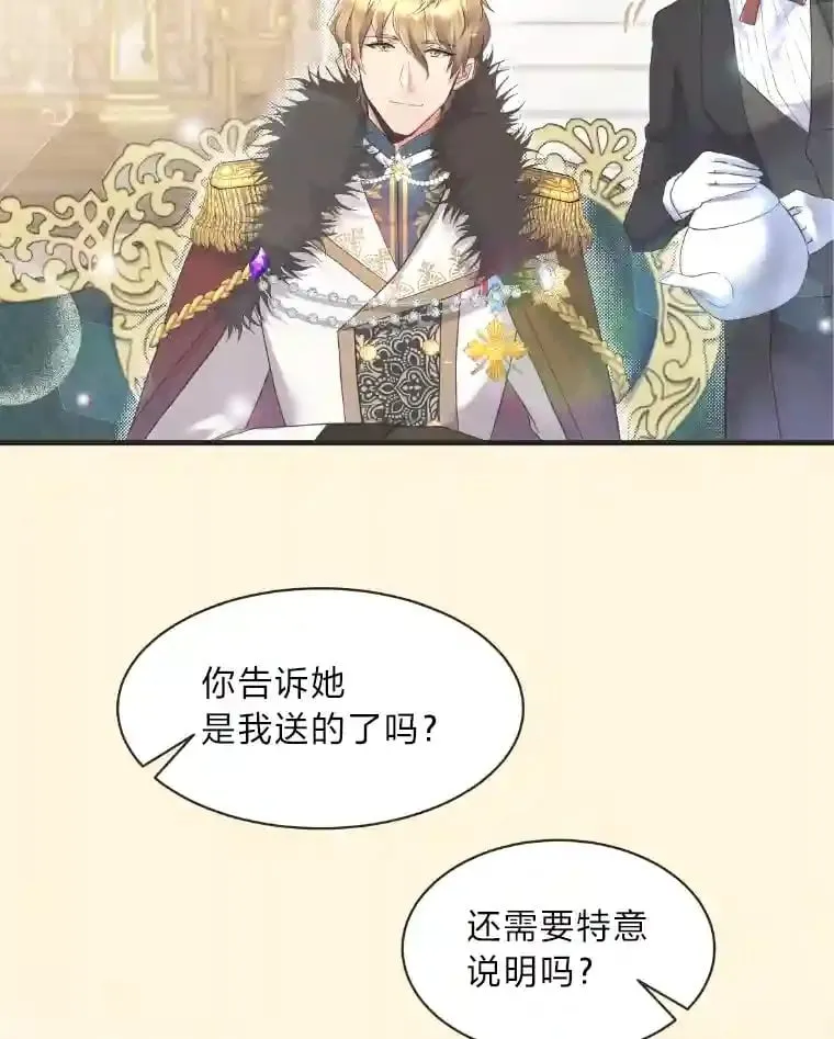 21.虚惊一场 第48页