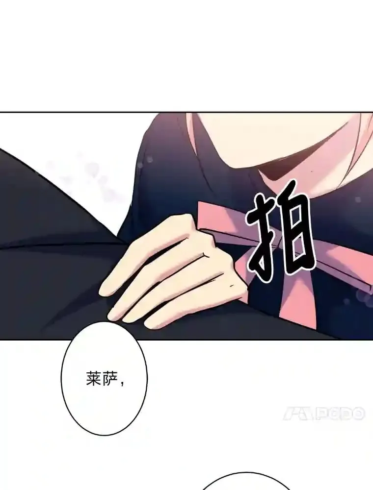 21.虚惊一场 第52页