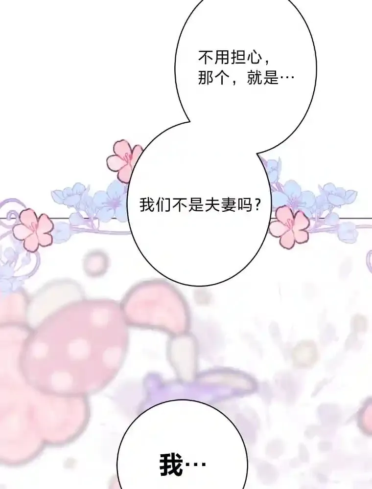 21.虚惊一场 第53页