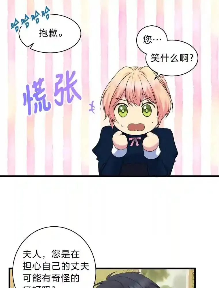 21.虚惊一场 第61页