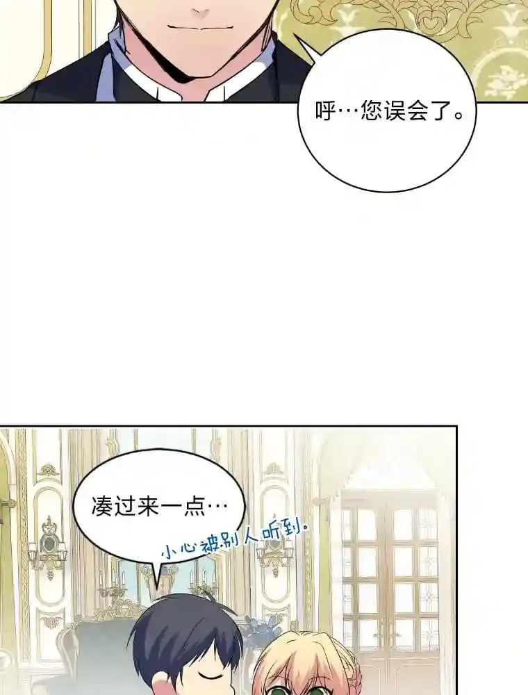 21.虚惊一场 第66页