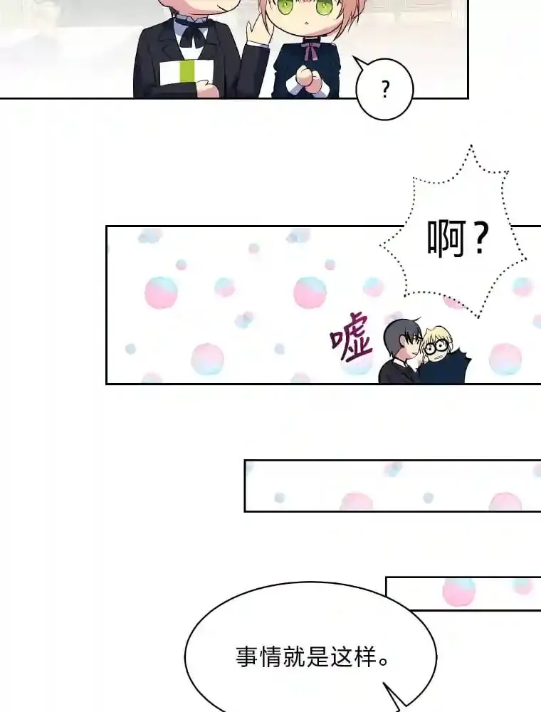 21.虚惊一场 第67页