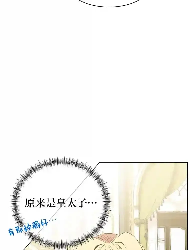 21.虚惊一场 第68页