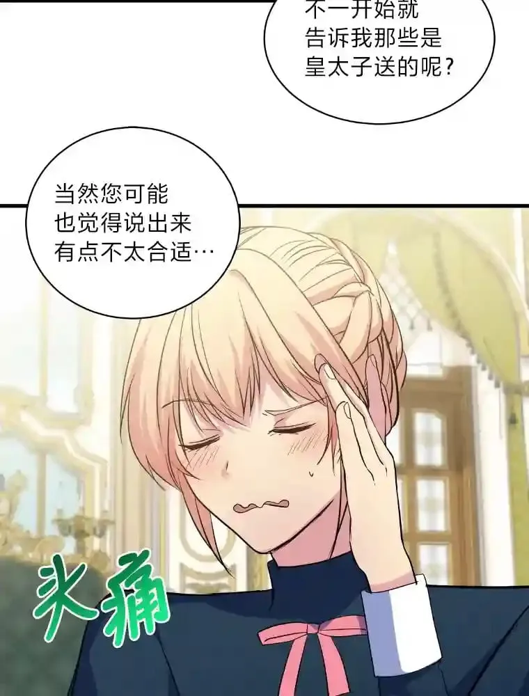 21.虚惊一场 第71页
