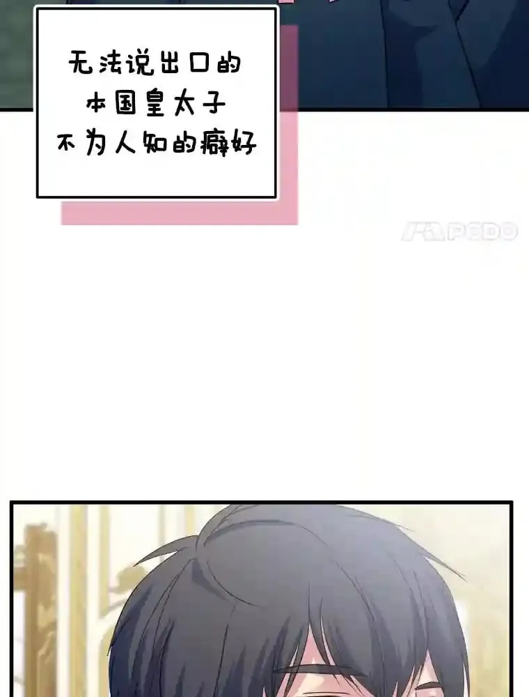 21.虚惊一场 第72页