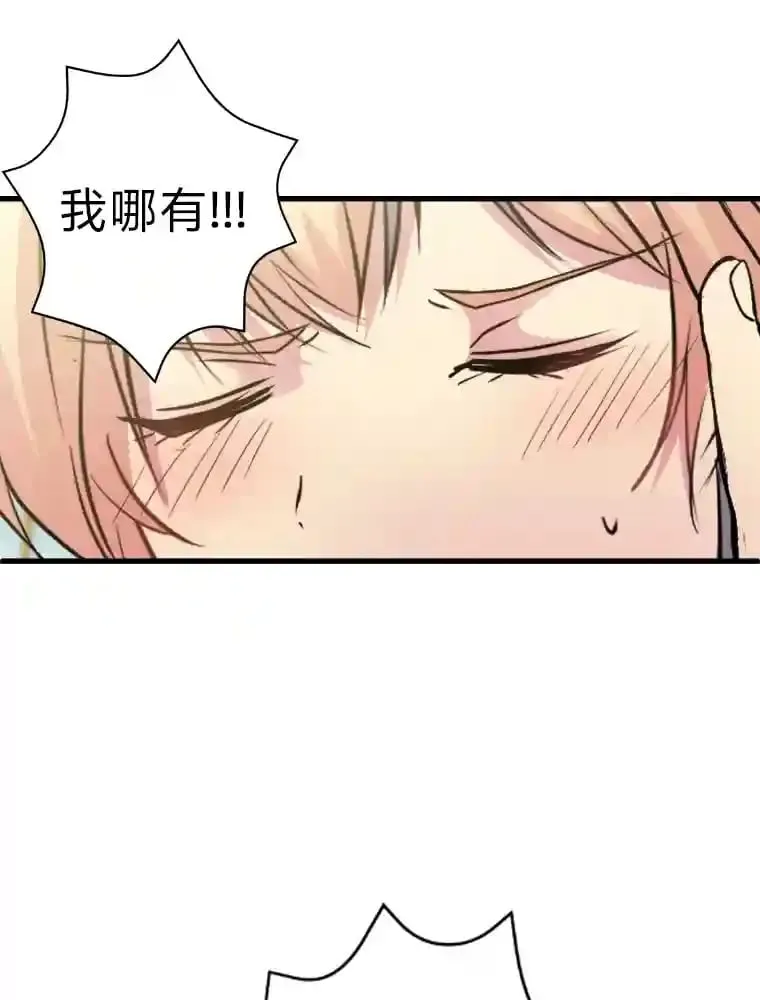 21.虚惊一场 第74页