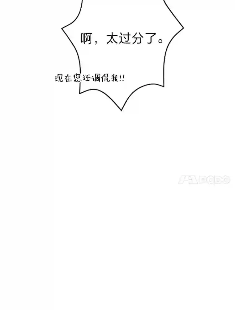 21.虚惊一场 第75页