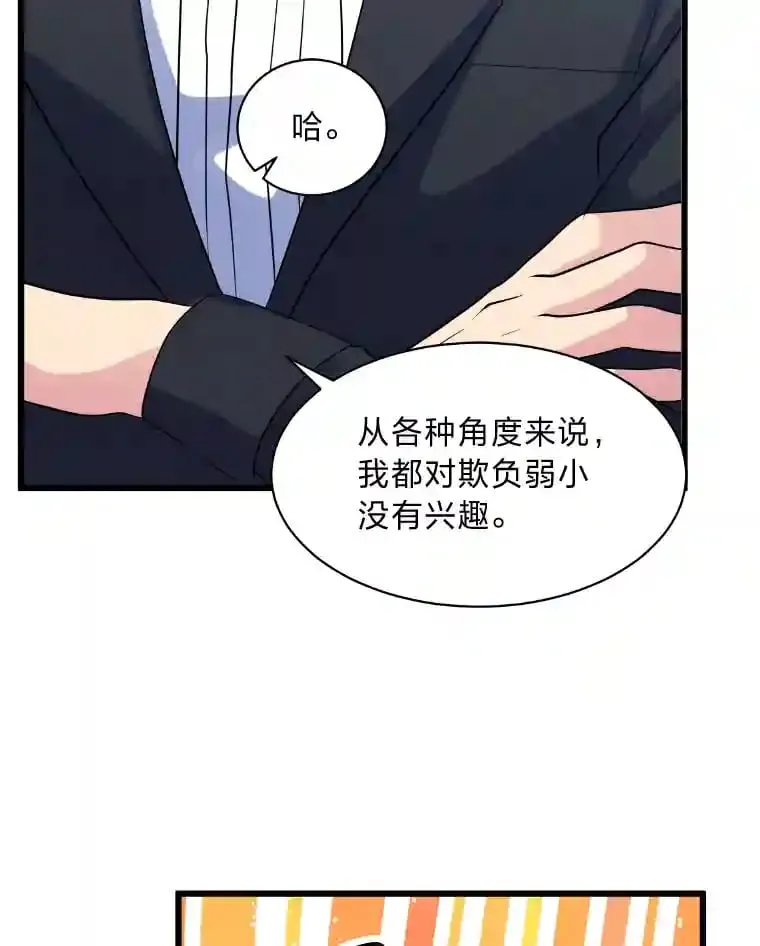 21.虚惊一场 第77页