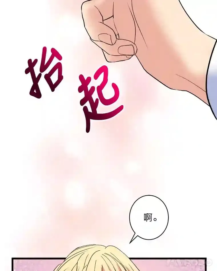21.虚惊一场 第79页
