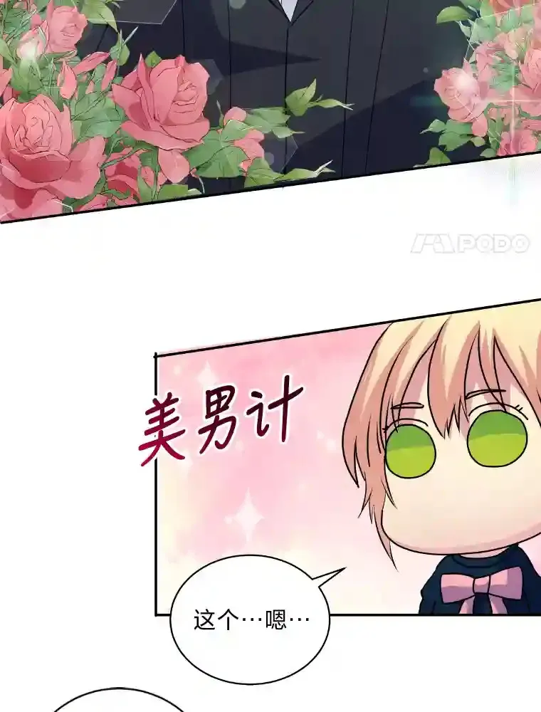 21.虚惊一场 第82页