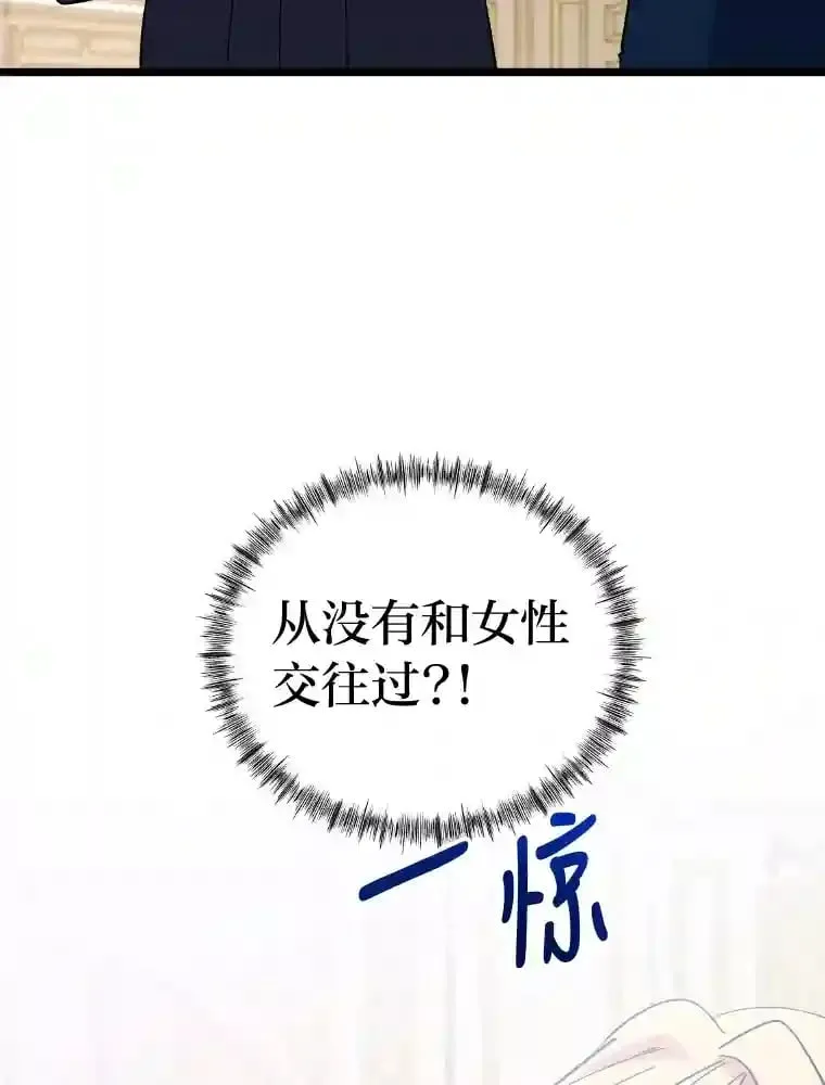 21.虚惊一场 第84页