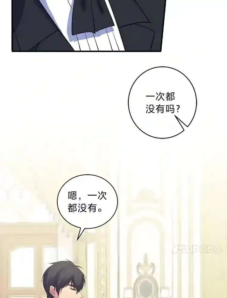 21.虚惊一场 第88页