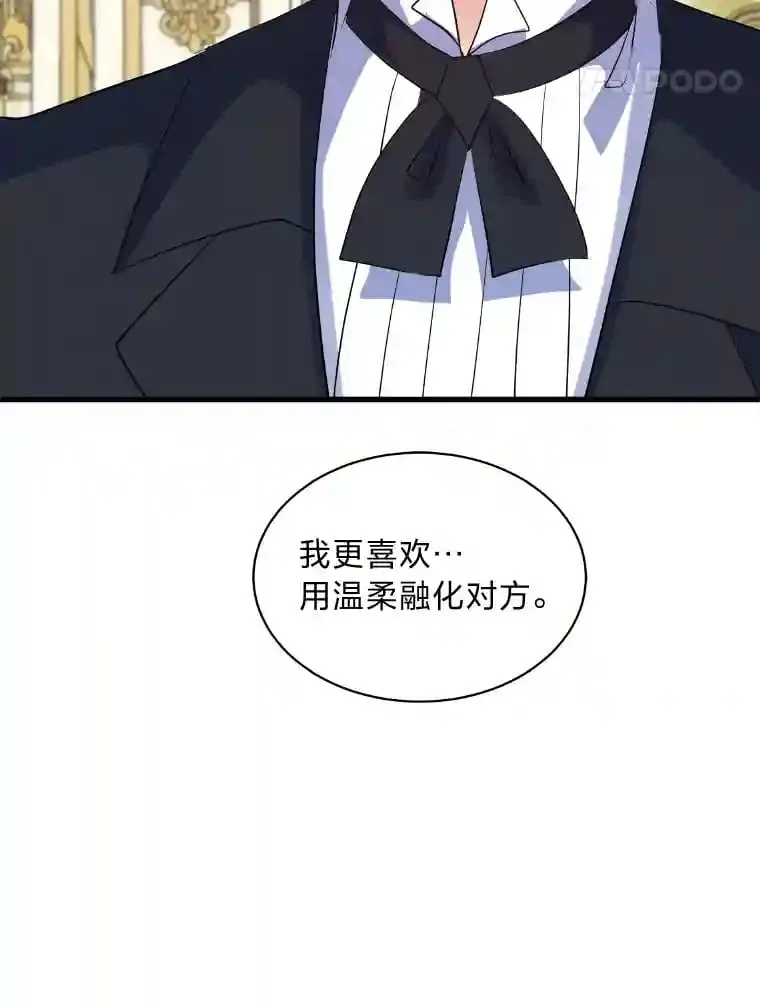 21.虚惊一场 第92页