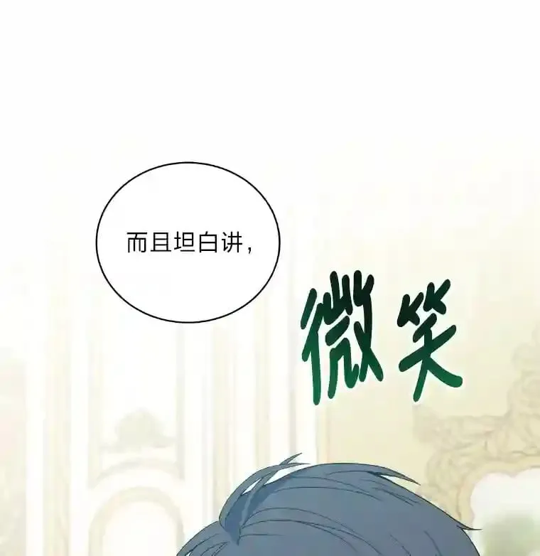 22.解开误会 第1页