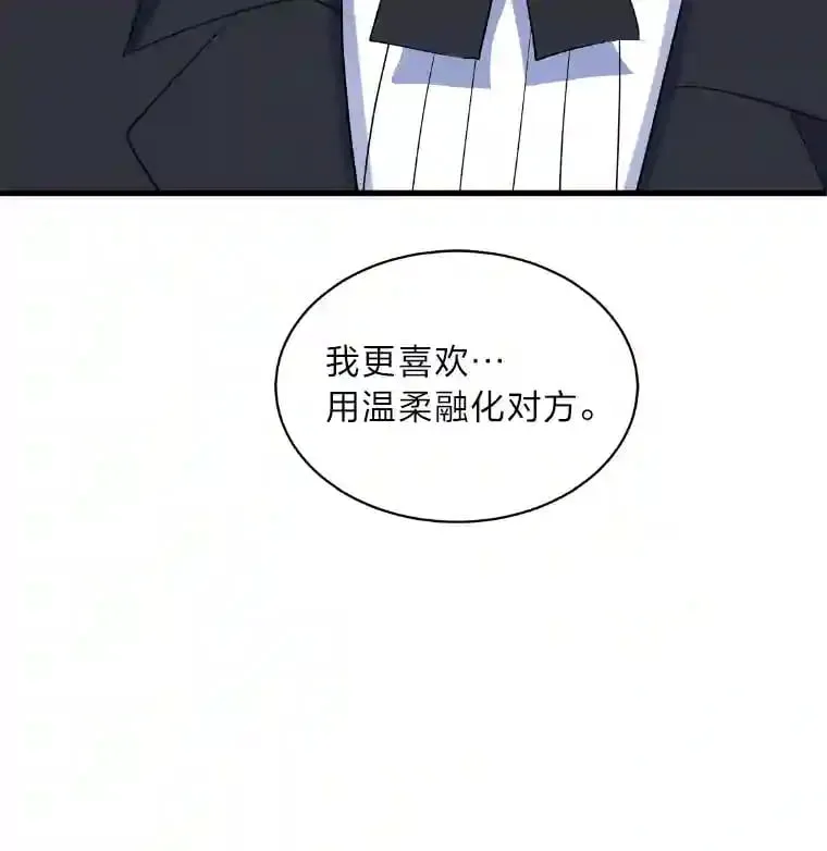 22.解开误会 第3页