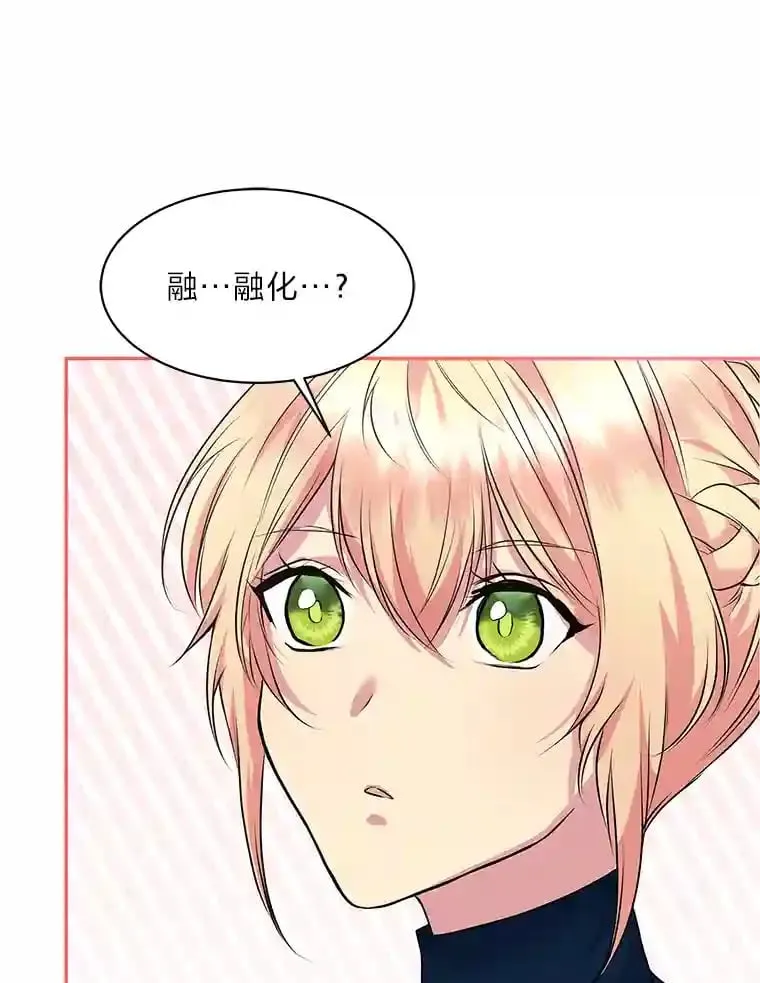 22.解开误会 第6页