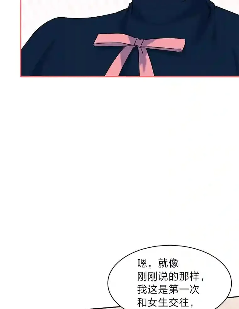22.解开误会 第7页