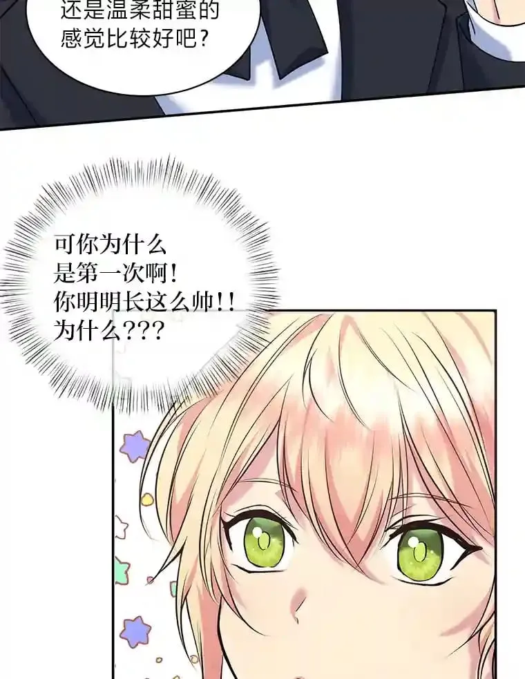 22.解开误会 第9页
