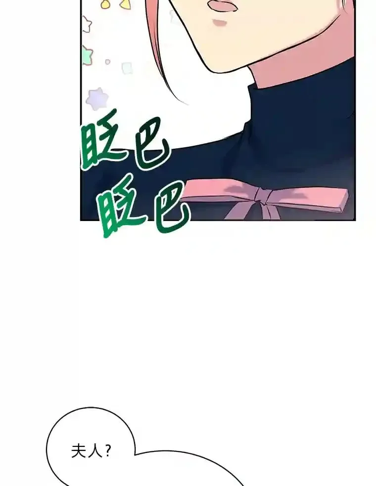 22.解开误会 第10页