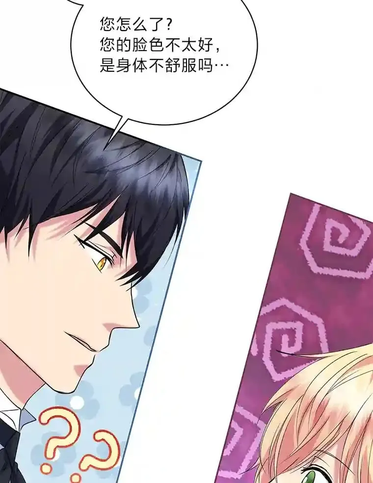 22.解开误会 第11页