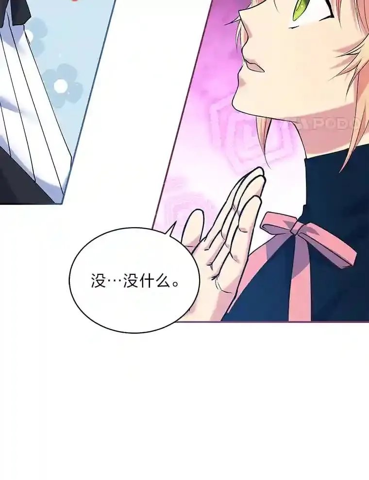 22.解开误会 第12页