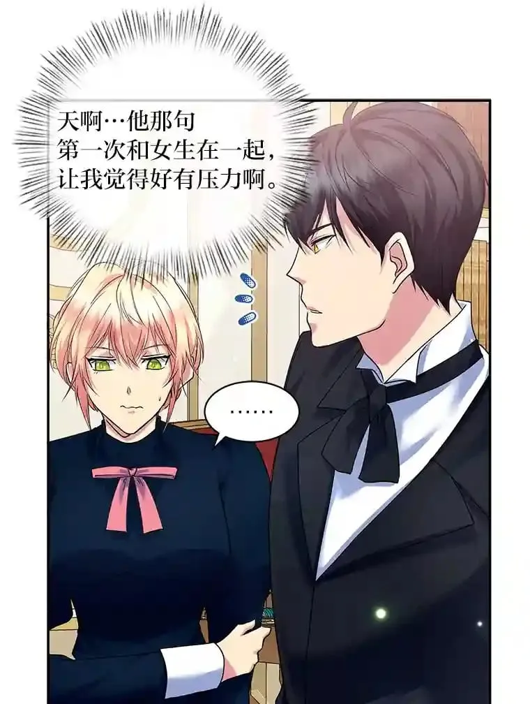 22.解开误会 第13页