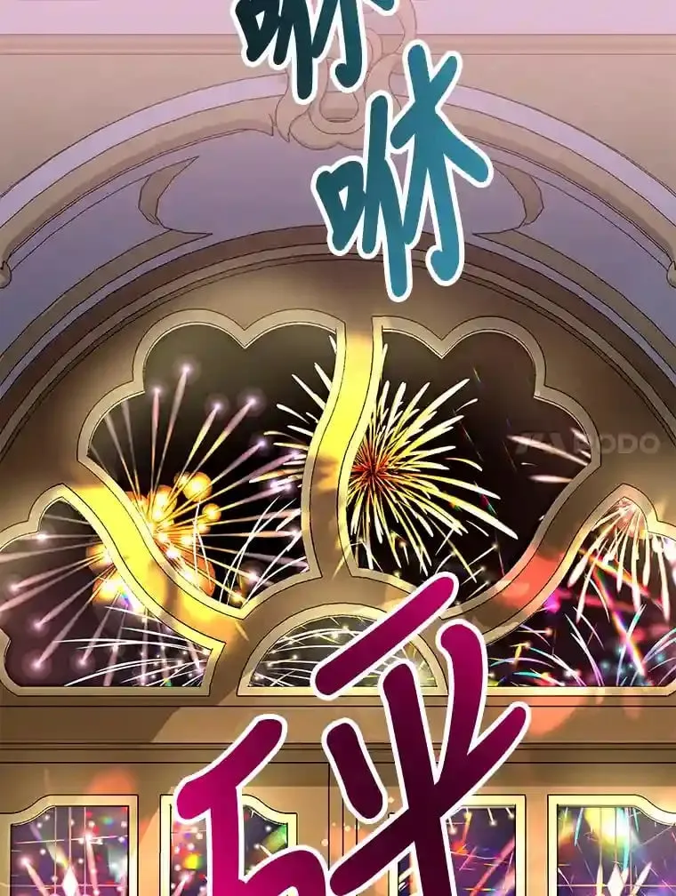 22.解开误会 第15页