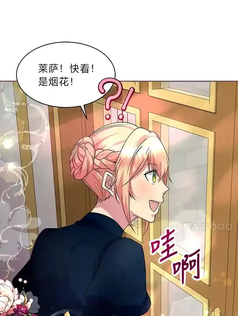 22.解开误会 第18页