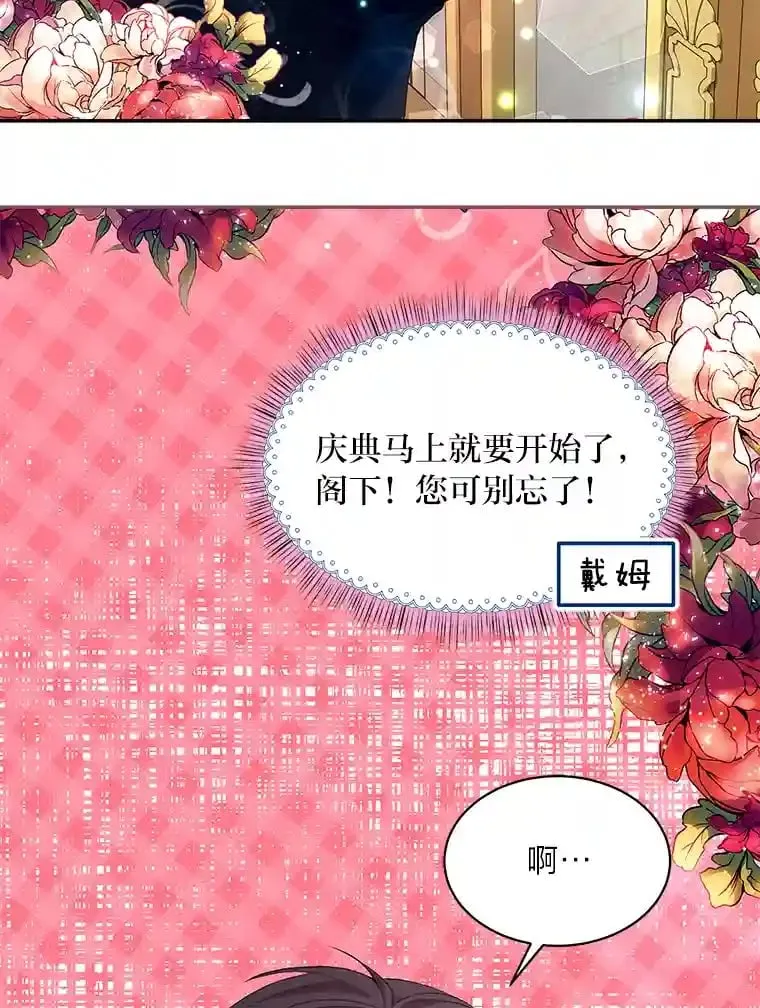 22.解开误会 第19页