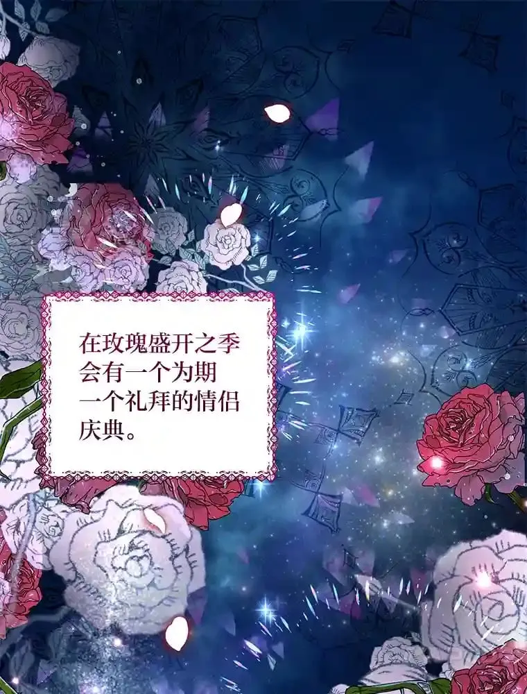 22.解开误会 第21页
