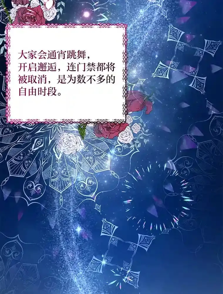 22.解开误会 第23页
