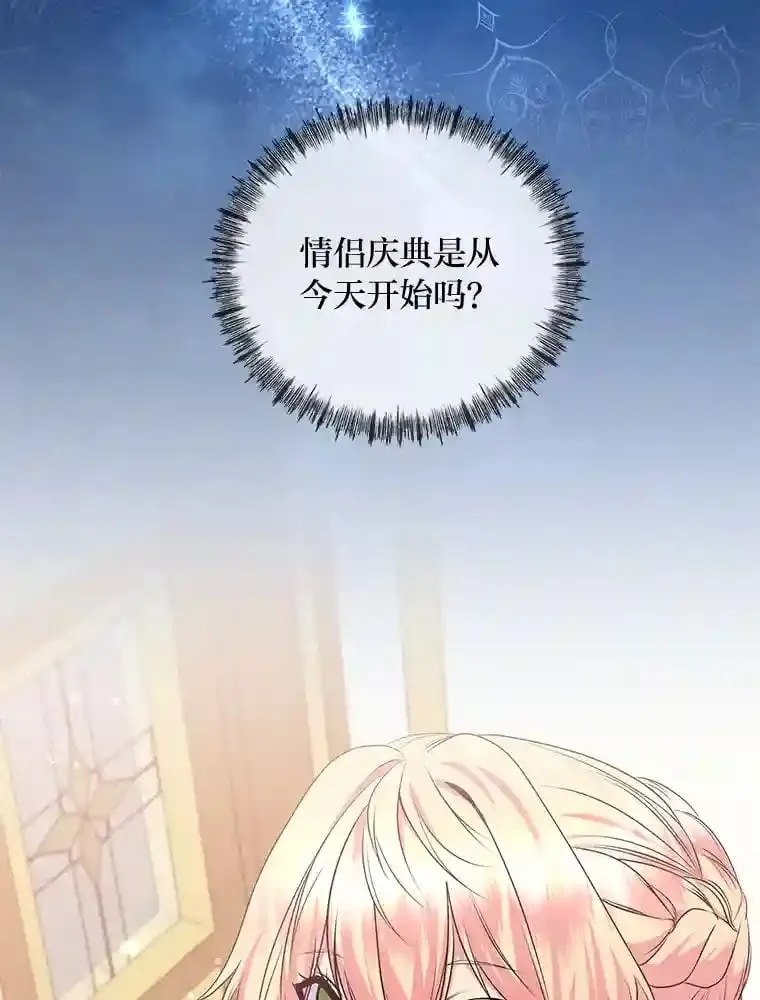 22.解开误会 第24页