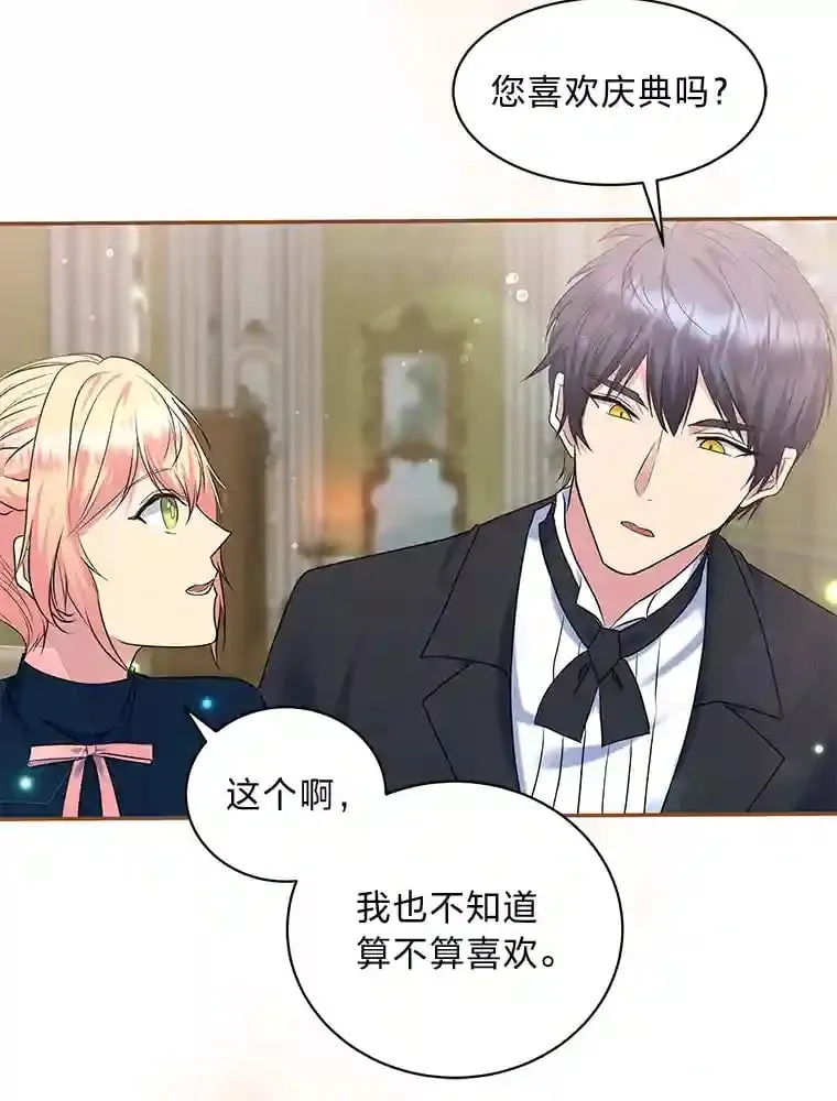22.解开误会 第26页