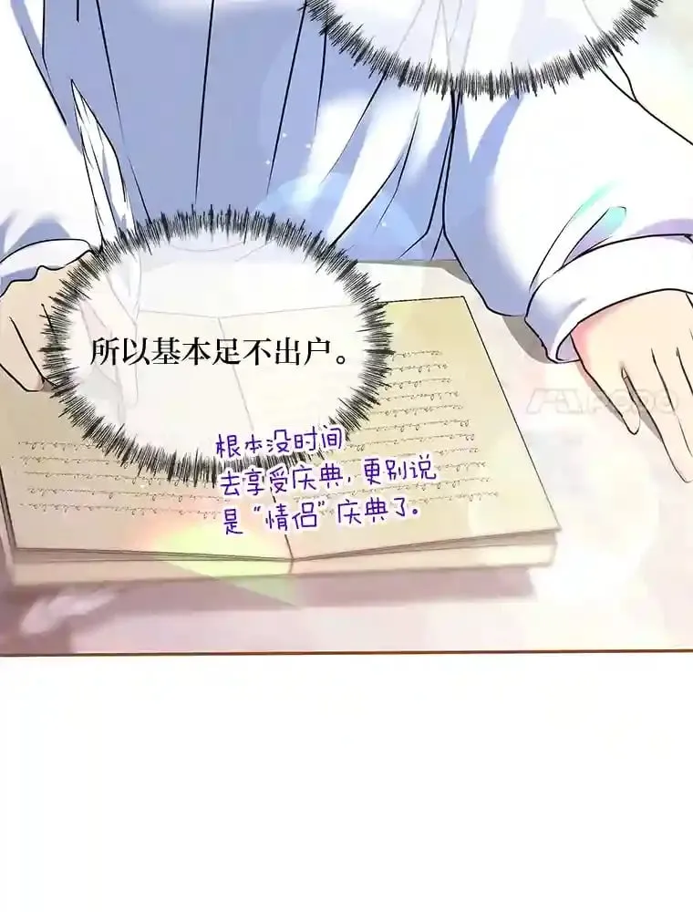 22.解开误会 第28页