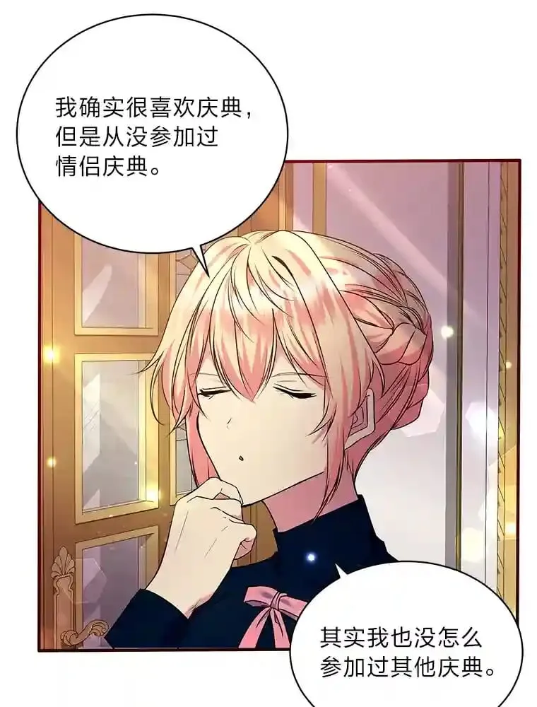 22.解开误会 第29页