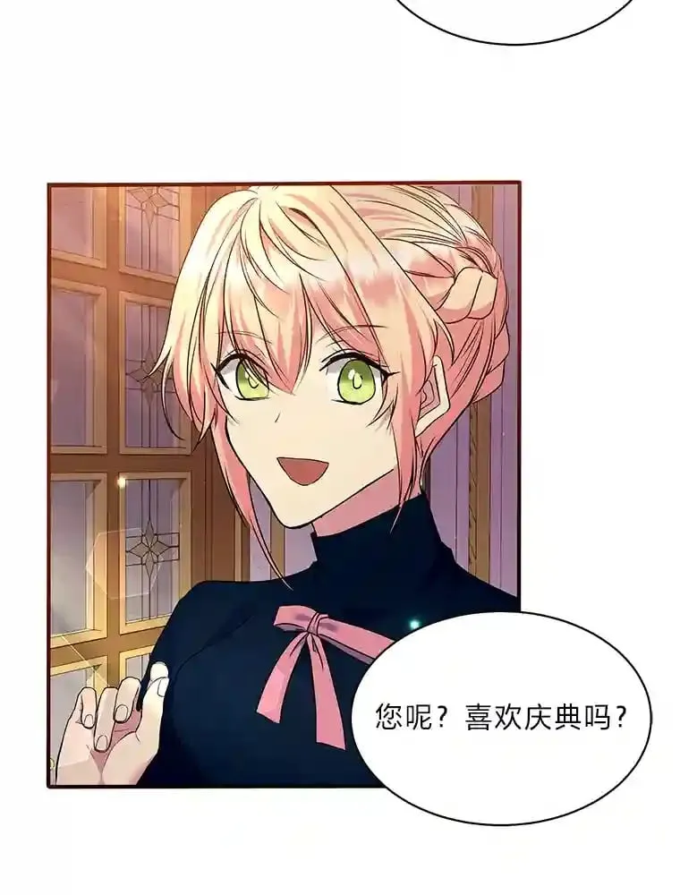 22.解开误会 第30页