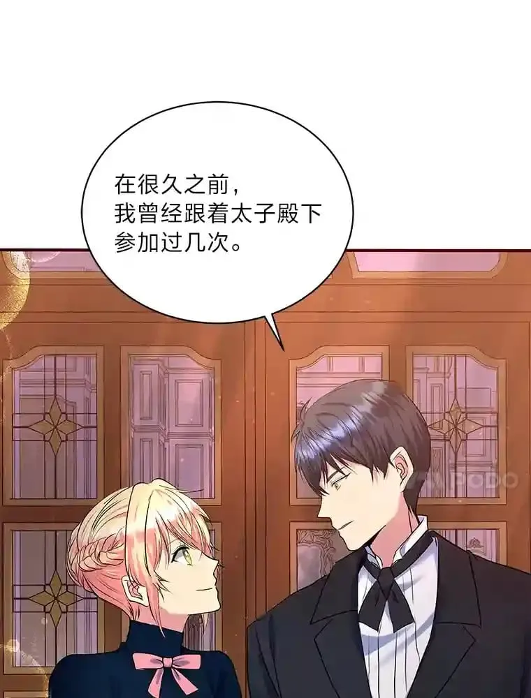 22.解开误会 第31页