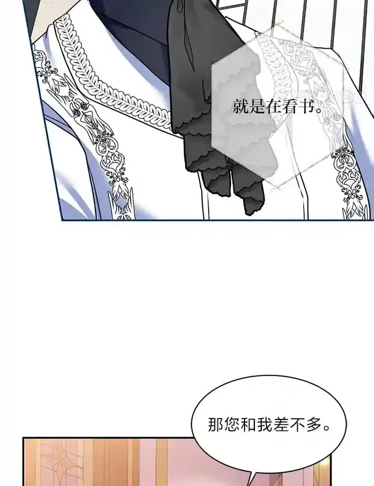 22.解开误会 第38页