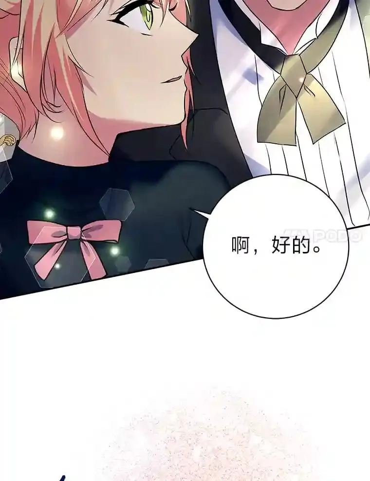 22.解开误会 第41页