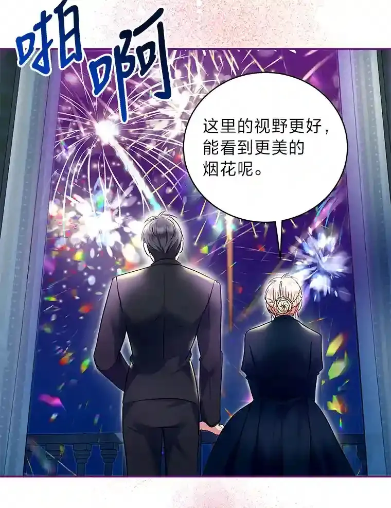 22.解开误会 第42页