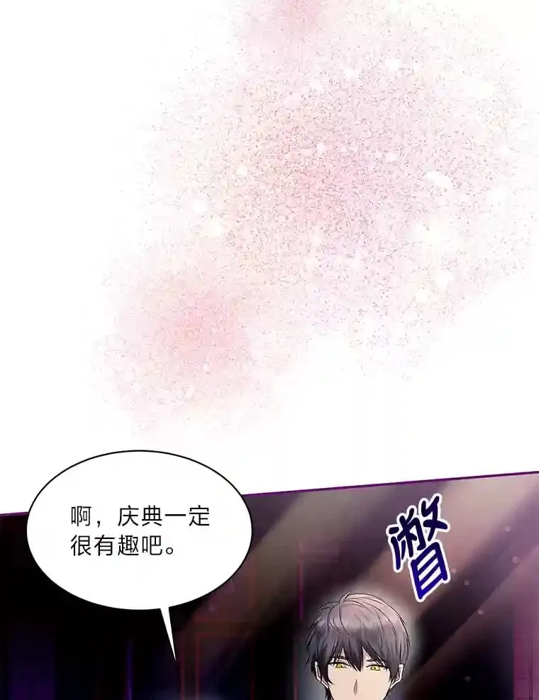 22.解开误会 第43页