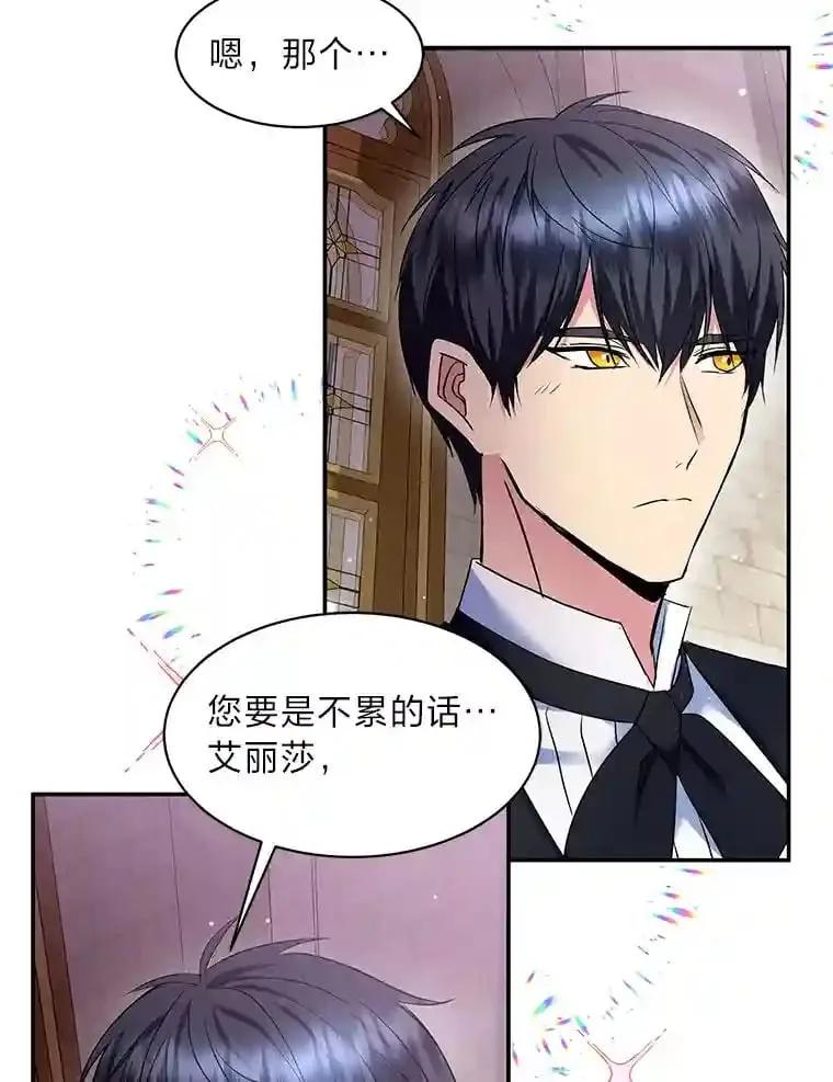 22.解开误会 第45页