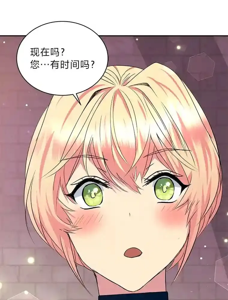 22.解开误会 第49页