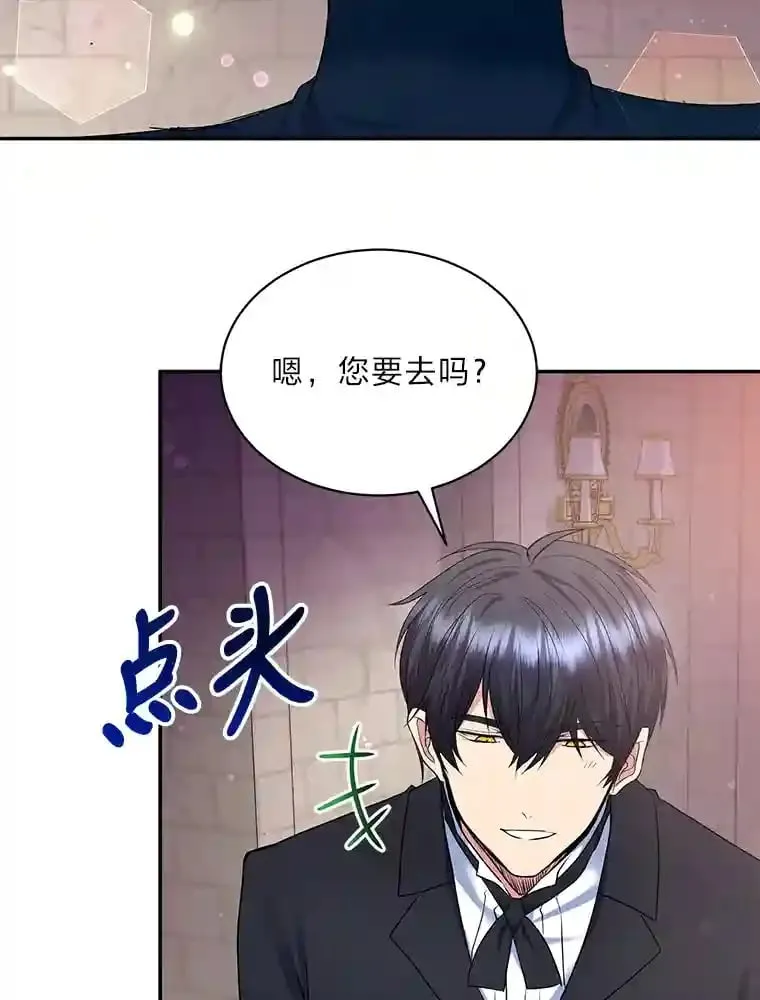 22.解开误会 第50页