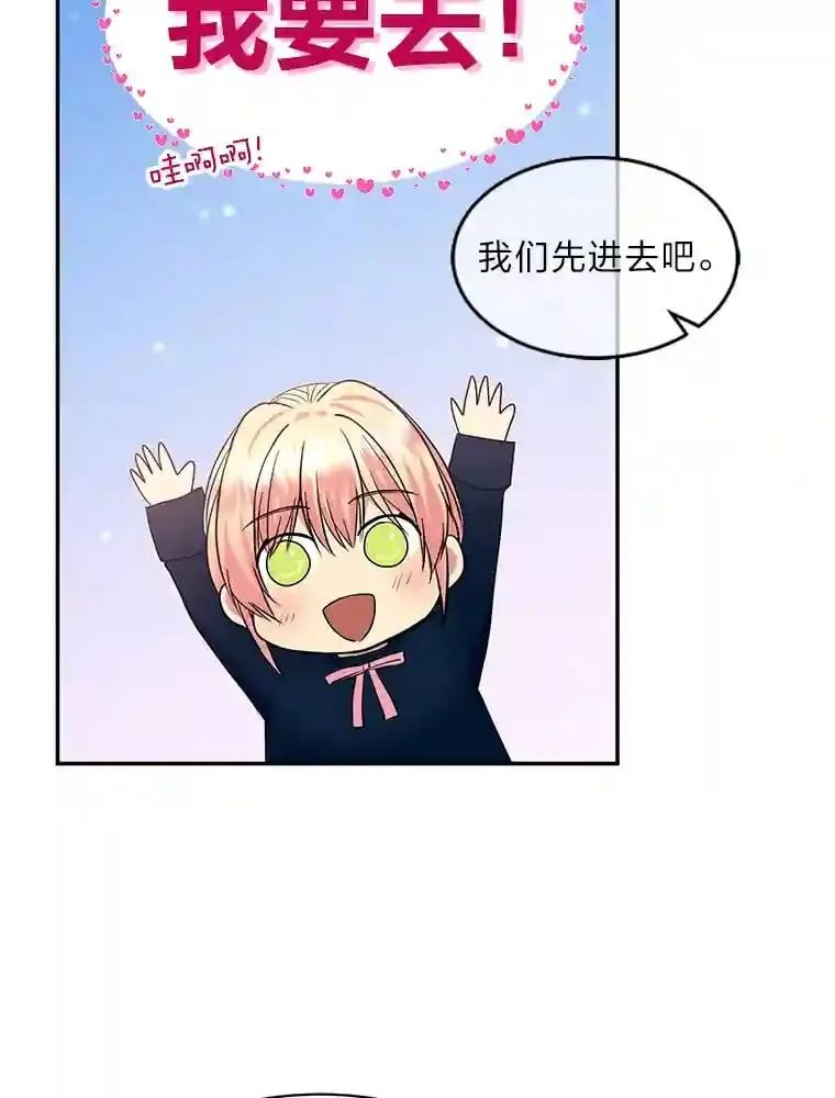 22.解开误会 第52页
